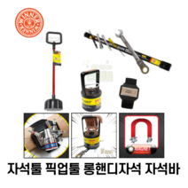 위너 자석툴 픽업툴 강력핸디자석 철청소 W-MG180