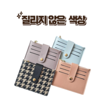 구지구지 여성 남성 공용 포켓 미니 동전 지폐 명함 카드 지갑