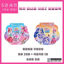 국내제작 캐치티니핑 드로잉북 5개세트 유아스케치북 랜덤발송, 랜덤색상 드로잉북 5개