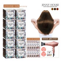 [제니하우스] [2021 최신상] 오리진 염색제 패키지(염색제 10박스+트리트먼트 10개+, 색상:다크브라운