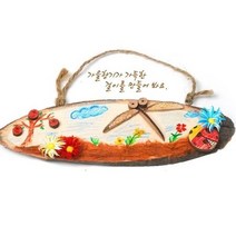 (만들기수업)가을풍경걸이 5개묶음, 본상품선택