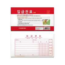 세경/입금전표 40절/모조 1팩 10권