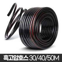 흑고압호스 꼬이지않는 고무호수 점적 수도꼭지 연결, 15x50