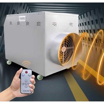 농업용 온풍기 열풍기 양계장 농장 열풍기 원격제어, 5kW 220V+10m 윈드 벨트