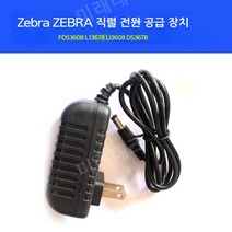 지브라 DS3608 LI3678 LI3608 DS3678 스캐닝 건 브래킷 RS232 데이터 케이블, 전원 공급 장치
