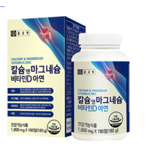 종근당 건강 칼슘 앤 마그네슘 비타민 D 아연 1000mg, 360정 (6개월분)
