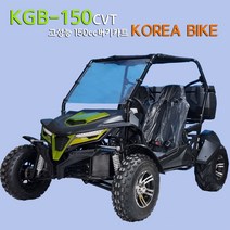 코리아바이크 / KGB-150 체프리 200 / 200cc 150cc 버기카 / 레저용 체험용 농업용 작업용 버기카 / 사륜바이크 오토바이 / ATV 국내완조립 당일배송, 파랑(BLUE), 완조립출장배송, 미장착