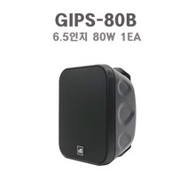 GNS GIPS-80B 방수 매장용스피커 카페스피커 패션스피커 옥외용스피커 1개