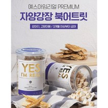 [사은품 증정] 골드로니 예스아임리얼 북어트릿 70g - 면역력강화