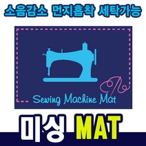 월드그린 미싱매트, BLUE