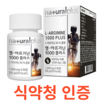 내츄럴플러스 엘 아르기닌 1000플러스 식약처 식약청 인정 인증 해썹 haccp 비타민 미네랄 15종 타우린 하루 2정 활력 프락토올리고당 운동 다이어트 섭취 철 나이아신, 60정X1개