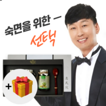 혜민원 심면환 185g 3개입 세트 3개월분 산조인 캐모마일 솔잎 원지 용안육 수면, 3개