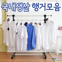 옷걸이행거 이동식행거 헹거 행거옷걸이 국산100%, 804