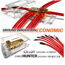 MY[카엔] 그랜져TG 셀롯 접지 이코노믹