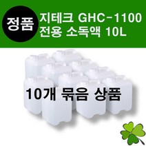 지테크 손소독제 10리터(손소독기지테크GHC-1100용), 10통