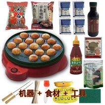 일본 타코야끼 기계 철판 타코야끼 가정용 바비큐 타꼬야끼 타코야끼기계 타코야키기계 타코야키 다코야키, 옵션03