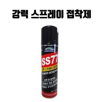 다용도 접착가능한 강력 분사 스프레이 접착제 전단지 붙이는 접착제, 1개