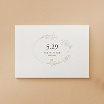 종이청첩장 바른손카드 심플 화이트(50장부터~), 500장(장 당 437원)