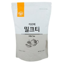 까르페 밀크티 파우더 1kg