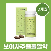 보이차추출물분말 중국운남성 소수민족 발효 찻잎 10대명차 미생물발효공법 후발효차 2달분
