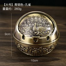 북유럽 청동 재떨이 레트로스타일 장식품 거실 인테리어 Zixiangning, 큰 청동 공작