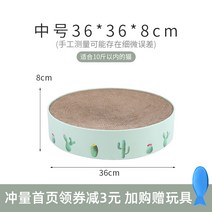 JHCompany 고양이 동그리 선인장 스크래쳐 M, 그린, 1개