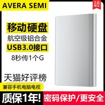 동영상외장하드 백업플러스허브 맥북용외장하드 백업용외장하드 외장하드100GB 1TB 2TB 4T 500GB 카카오외장하드 SEAGATEHDD SEGATE 대용량, 2000GB 오로라 실버