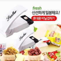 PG 휴대용밀봉기 미니밀봉기 비닐접착, 1개