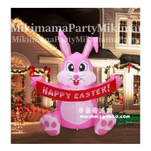 부활절 에어풍선 조명 교회 유치원 국제학교 EASTER DAY 장식 조형물, 1.5m 핑크 토끼