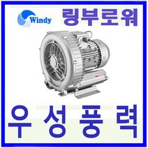 동건공업 DKB-400S-1 단상 링브로워(1단)송풍기 1/2HP