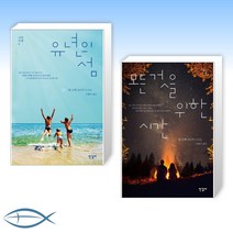 [칼 오베 크나우스고르x세트] 유년의 섬 + (전2권)