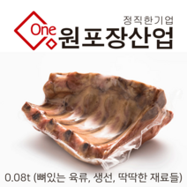 업소용 진공봉투 0.08T 100매 진공팩 진공포장 진공봉투, 업소용 진공봉투 100장, 40X50