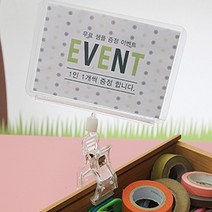 A7사이즈 아크릴 포켓 쇼클립 117x163