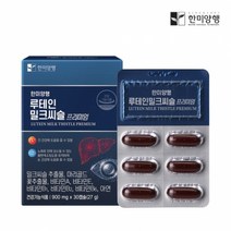[한미양행] 루테인 밀크씨슬 프리미엄 900mg 30캡슐 3박스, 상세 설명 참조, 상세 설명 참조
