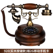 해외 지니 전화기 유럽식 복고풍 인테리어소품 유선 전화-21741, 옵션12, 단일옵션