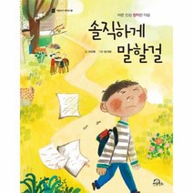 이노플리아 솔직하게 말할걸-13 처음부터 제대로, One color | One Size@1