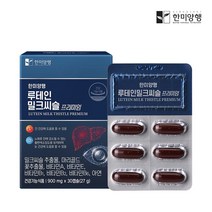 한미양행 눈 건강 루테인 실리마린 밀크씨슬 영양제 간장약 900mg30캡슐, 3박스