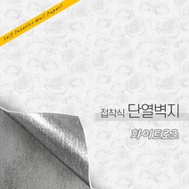 든든스토어 접착식 단열벽지 10M 인테리어 시트지 결로방지 방한 보온 벽지, 네이쳐_화이트로즈(JD009)