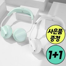 캔디 1+1 넥밴드 선풍기 목풍기 목걸이선풍기 휴대용 선풍기 사은품 증정, 화이트+민트+(사은품 뽀로로핸디선풍기)