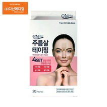테라 주름살테이핑 주름패치 주름테이프 주름관리 링클케어 팔자 눈가 미간주름패치 주름팩 테라주름살 200패치, 20박스-400개