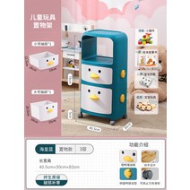 이동식 병아리 오리 수납장 드레스룸 아이방 서랍장 3단, O