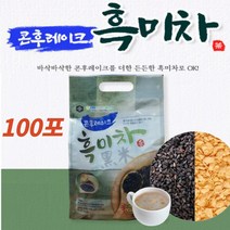 직장인 학생 식사대용 흑미 검정쌀 시리얼 분말 100포 영양 간식 휴대용 이지컷 여행용 간편섭취 바쁠때 든든한 안토시아닌 비타민B 식이섬유 셀레늄 감마로이자놀 야식대용