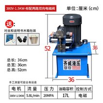 유압실린더 유압프레스 릴호스 소형 유압 장치 오일 맞춤형 스테이션 펌프 스테이션, 7.380v-1.5kw