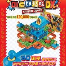 어린이 슈퍼마리오 액션보드게임 미로대탐험 상황판단 파티