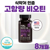 60대 남자 콤플렉스 셀레늄 수용성 VITA MIN 비오틴 비타민C 비타민B 6중 기능성 미국 직수입 50대 40대 영양제 활력 여성 약 2개월분 비 타민 비타민비 비군 B군 골, 60정 x 4개 (8개월분)