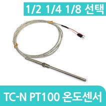 PT100 온도센서 6.4 TC-N 써머커플, 1개, 1/4 100mm