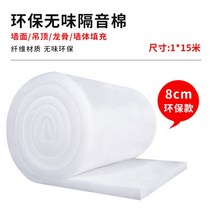 미네랄울 스튜디오방음 내화충진재 보온판 소음방지, 두께 8CM (너비 1mx15m), 1개