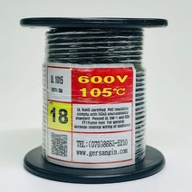 [GSH-151820] UL1015-AWG18_20 (20M) (검정색)