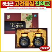 100%국내산 6년근고려홍삼진액고500gx2개 홍삼농축액 당귀 지황 천궁 익모초 황기 영지버섯 천궁 복령 혼합농축액 진세노사이드 사포닌 면역력 피로 혈행 개선 기억력 항산화, 2개