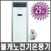VK-103/전기온풍기/33 /3.7KW/볼케노온풍기/NE